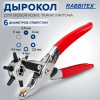 Дырокол пробойник-просекатель для кожи, картона и ткани, диаметры 2,5-5 мм, RABBITEX (РАББИТЕКС), 273013