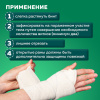 Бинт эластичный самофиксирующийся, 4 м х 8 см, белый, ВАРИАНТ