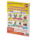 Карточки Домана, 8 развивающих брошюр по методике ГЛЕННА ДОМАНА, 145 изображений, ЮНЛАНДИЯ
