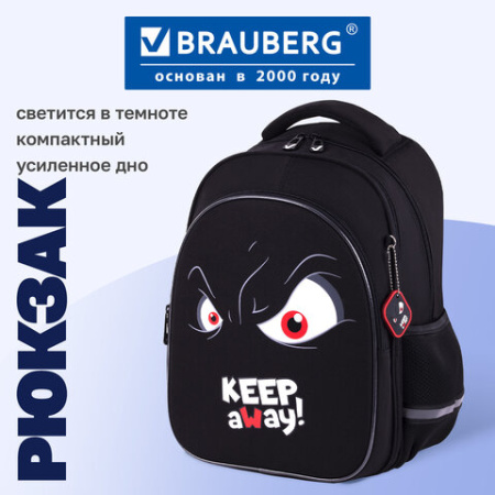 Рюкзак BRAUBERG OPTIMA, 2 отделения, с брелоком, "Держись подальше", СВЕТЯЩИЙСЯ, 36х27х18 см, 271361