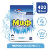 Стиральный порошок для ручной стирки 400 г, МИФ, "Морозная свежесть"