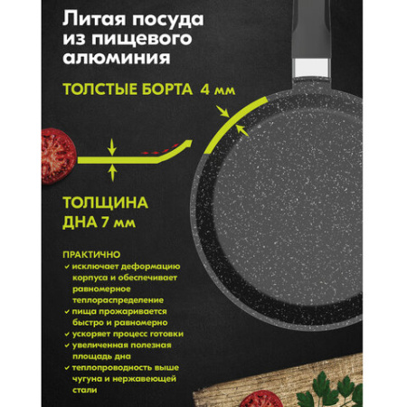 Сковорода блинная 22 см антипригарное покрытие, soft-touch ручка, МЕЧТА "Гранит Black", черная, 12802