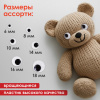 Глазки для творчества самоклеящиеся, вращающиеся, черно-белые, ассорти, 36 шт., ОСТРОВ СОКРОВИЩ, 661314