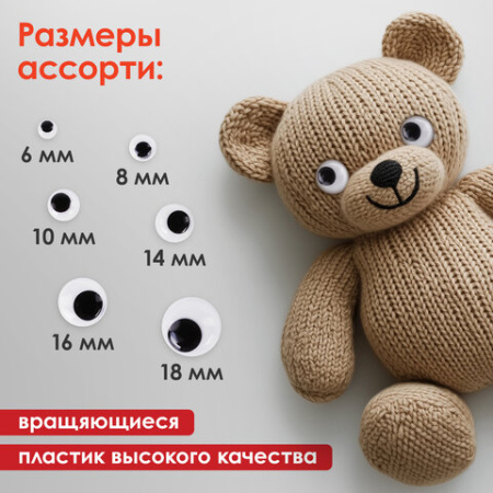 Глазки для творчества самоклеящиеся, вращающиеся, черно-белые, ассорти, 36 шт., ОСТРОВ СОКРОВИЩ, 661314