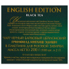 Чай GREENFIELD "English Edition" черный цейлонский, 100 пакетиков в конвертах по 2 г, 1383-09