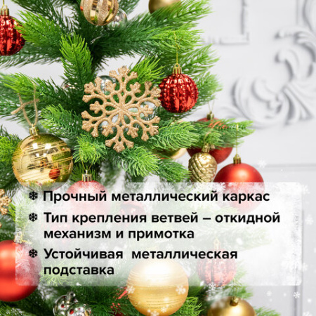 Ель новогодняя искусственная "Premium" 180 см, литой ПЭТ, ЗОЛОТАЯ СКАЗКА
