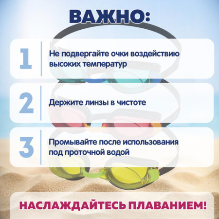 Очки для плавания "Focus" от 7 лет, АССОРТИ, BESTWAY, 21005