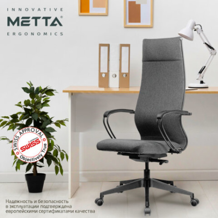 Кресло МЕТТА "ErgoLife" 10 B1-162K, пластик, синхромеханизм, ткань, темно-серое