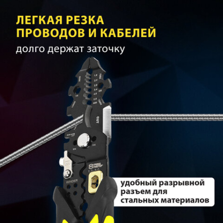Плоскогубцы многофункциональные 26 в 1, 215 мм, марганцевая сталь 65Mn, ГРАНДМАСТЕР, PL-215, 671259