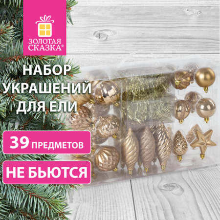 Шары новогодние ёлочные "Gold Rush" НАБОР 39 предметов, пластик, золотистый, ЗОЛОТАЯ СКАЗКА