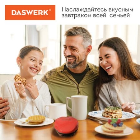 Электровафельница антипригарная для венских и бельгийских вафель, d12,5см, 550 Вт, DASWERK (ДАСВЕРК), WM-2, 455522