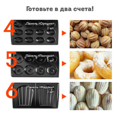 Мультипекарь 6 в 1, вафельница/гриль/орешница/сэндвич/пончики/печенье, 6 съемных панелей, 750 Вт, DASWERK (ДАСВЕРК), MB-2, 456332