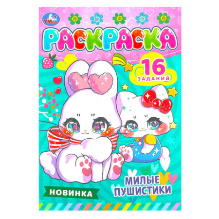 Раскраска-малышка ЛИЦЕНЗИОННЫЕ СЮЖЕТЫ, ассорти, 145х210 мм, 8 страниц, УМКА
