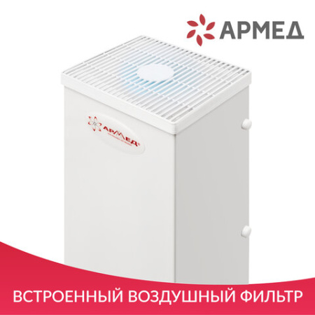 Рециркулятор БАКТЕРИЦИДНЫЙ (МЕД РегУд) АРМЕД AirCube 330 FM, У Ф-Лампа 3х30 Вт, 110 м3/ч, 1999801