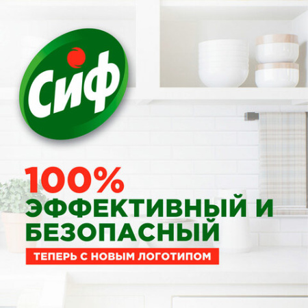 Чистящее средство 500 мл, СИФ "Актив фреш", крем