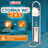 Ершик для унитаза СТОЙКА + держатель туалетной бумаги, нержавеющая сталь, зеркальный, LAIMA, 609079