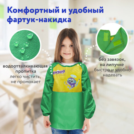 Фартук-накидка с рукавами для труда и занятий творчеством ЮНЛАНДИЯ, 50х65 см, зеленый, 229186