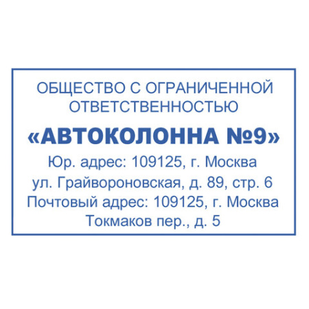 Оснастка для штампа, оттиск 50х30 мм, синий, TRODAT 4929 P3, корпус черный, подушка, 53063