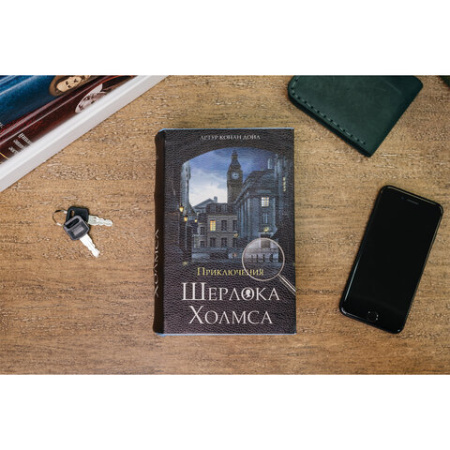 Сейф-книга "Приключения Шерлока Холмса", 57х130х185 мм, ключевой замок, BRAUBERG, 291056