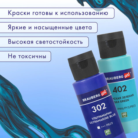 Краски акриловые для техники "Жидкий акрил" (POURING PAINT), НАБОР 22 цвета, 24 штуки по 60 мл, BRAUBERG ART, 192237