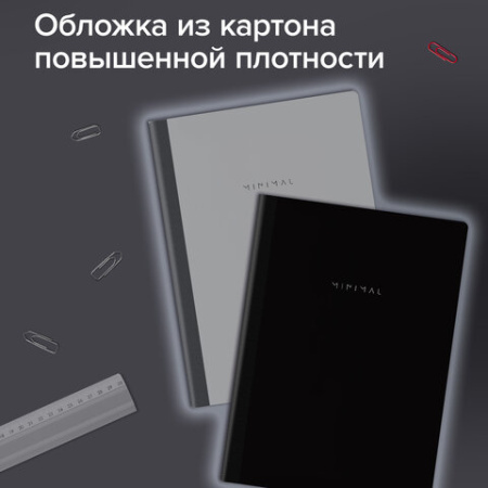 Тетрадь А4 96 л. BRAUBERG, на сшивке с корешком, клетка, обложка картон, "Minimal Classic", 405281