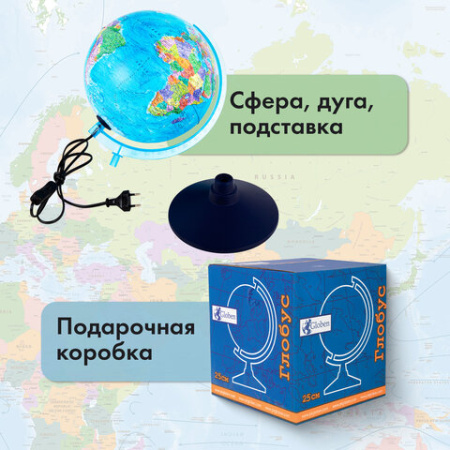 Глобус политический GLOBEN "Классик Евро", 25 см, с подсветкой, Ке012500190