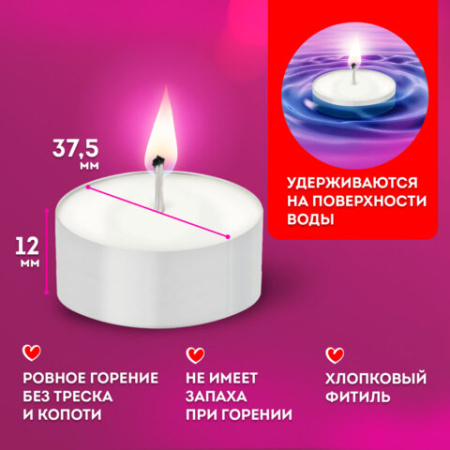 Свечи чайные Long Life, до 5 часов горения, вес 12 г, КОМПЛЕКТ 10 шт., в гильзе, LAIMA, 609199