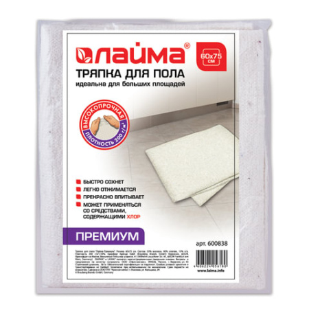 Тряпка для мытья пола 60х75 см, плотность 200 г/м2, 50% вискоза, 40% хлопок, 10% полиэстер, светлая, "Премиум" LAIMA, 600838