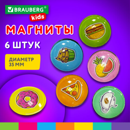 Магниты стеклянные 35 мм для досок магнитно-маркерных НАБОР 6 шт., "3D Street Food" BRAUBERG KIDS, круглые, блистер, 272515