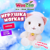 Игрушка мягкая "Котик", высота 23 см, цвет белый, WOOZOO (ВУЗУ), 666785