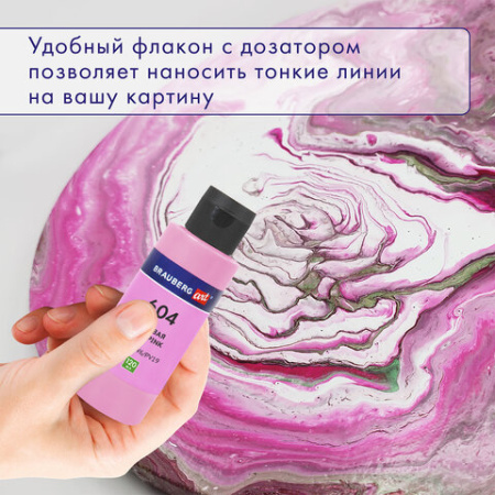 Краски акриловые для техники "Жидкий акрил" (POURING PAINT) Пастельные тона, 8 цветов по 120 мл, BRAUBERG ART, 192241
