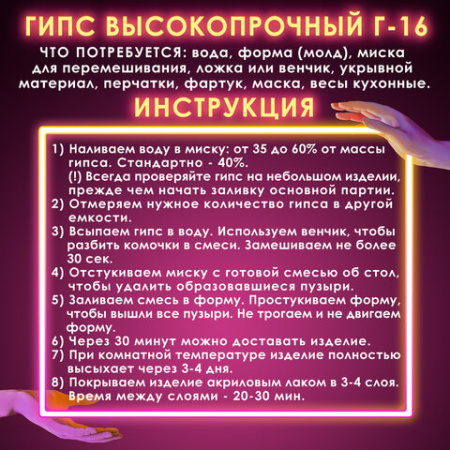 Гипс скульптурный для творчества, 3 кг, прочность Г-16, пакет, ОСТРОВ СОКРОВИЩ, 664920