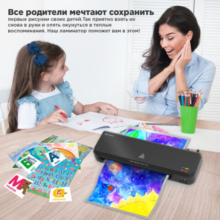 Ламинатор BRAUBERG NANO PLUS, формат A4, толщина пленки 60-150 мкм, скорость 23 см/мин., 532621