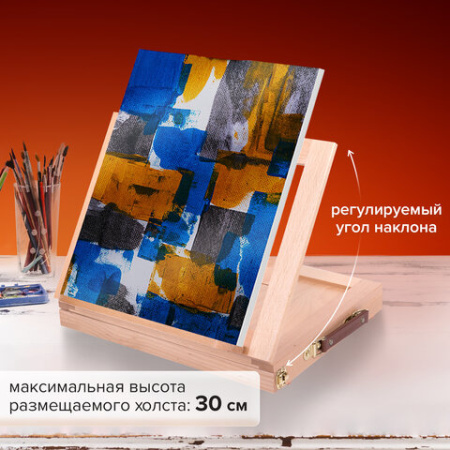 Мольберт настольный из бука с выдвижным ящиком, 34,5х26х27 см, холст до 30 см, BRAUBERG ART, 192247