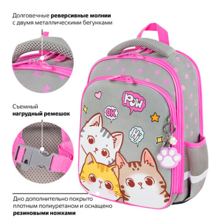 Ранец BRAUBERG QUADRO, 3 отделения, с брелоком, "Дружба котиков", велюровая панель, 37х28х18 см, 273105