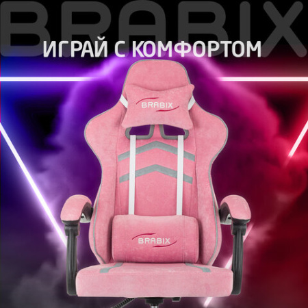 Кресло компьютерное BRABIX "Shooter GM-123", 2 подушки, ткань, розовое/серое, 533213