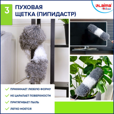 Пипидастр (сметка-метелка) 3 насадки: метелка, щетка, швабра, рукоятка 40-208 см, LAIMA HOME, 608135