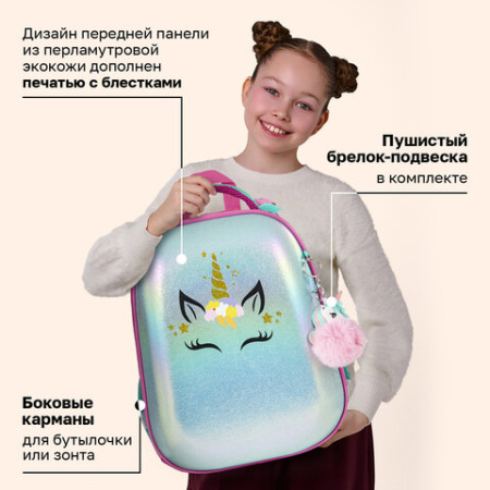 Ранец BRAUBERG SHINY, 2 отделения, с брелоком, "Сказочный единорог", 38х28х14 см, 270694