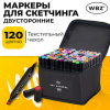 Маркеры для скетчинга двусторонние, НАБОР 120 шт., текстильный чехол, WBZ (ВБЗ), 152576