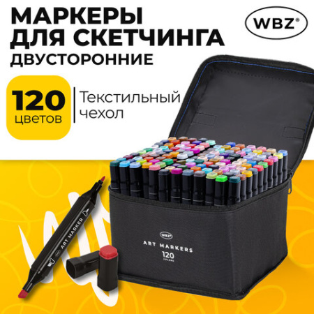 Маркеры для скетчинга двусторонние, НАБОР 120 шт., текстильный чехол, WBZ (ВБЗ), 152576