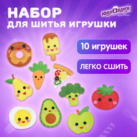 Набор для шитья игрушки из фетра "Вкусняшки", 10 игрушек, ЮНЛАНДИЯ, 664734