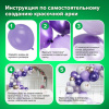 Шары воздушные НАБОР ДЛЯ ДЕКОРА "Мечта", 100 шаров, сиреневый/белый/золото, BRAUBERG KIDS, 591897
