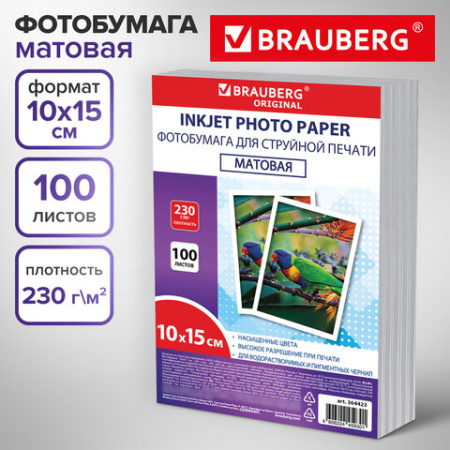 Фотобумага матовая, 10х15 см, 230 г/м2, односторонняя, 100 листов, ПАКЕТ, BRAUBERG ORIGINAL, 364423