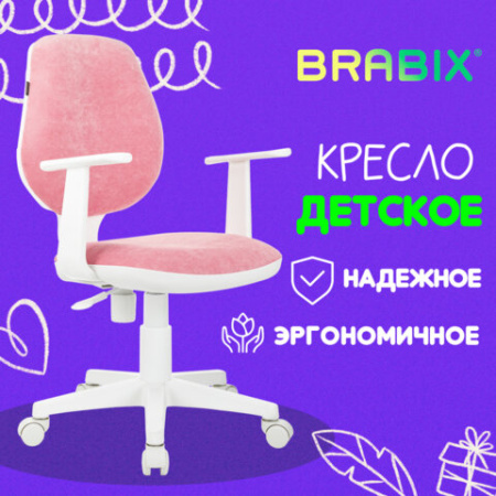 Кресло детское BRABIX "Fancy MG-201W", с подлокотниками, пластик белый, ткань вельветовая, розовое, 533009