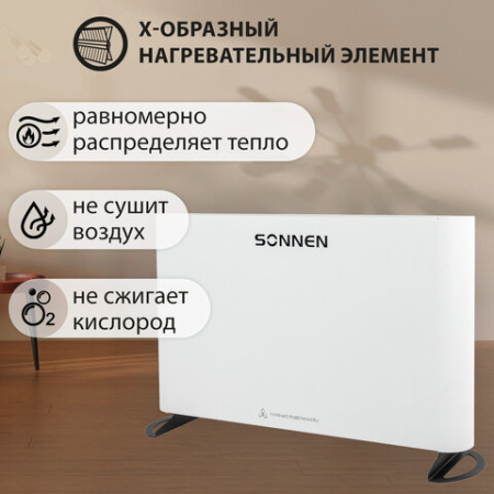 Обогреватель-конвектор SONNEN ONYX-1000.1, 1000 Вт, Х-образный нагревательный элемент, белый, сделано в России, 457629