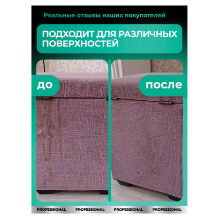 Средство чистящее для мебели с пятновыводителем 600 мл, GRASS "Universal Cleaner Professional", 125532
