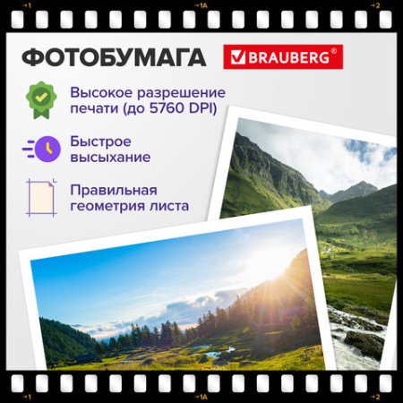 Фотобумага матовая, А4, 230 г/м2, односторонняя, 100 листов, ПАКЕТ, BRAUBERG ORIGINAL, 364432