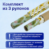 Бумага упаковочная новогодняя, НАБОР 3 шт., С ЭФФЕКТАМИ 70х100 см, 3 дизайна "ВИНТЕР ТЭЙЛ 3", ЗОЛОТАЯ СКАЗКА, 592188