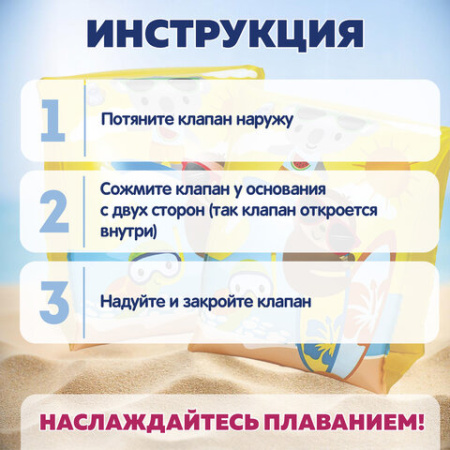 Нарукавники для плавания "Серфинг" 23х15 см, 3-6 лет, АССОРТИ, BESTWAY, 32042