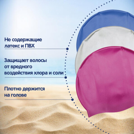 Шапочка для плавания из силикона, от 14 лет, АССОРТИ, BESTWAY, 26006